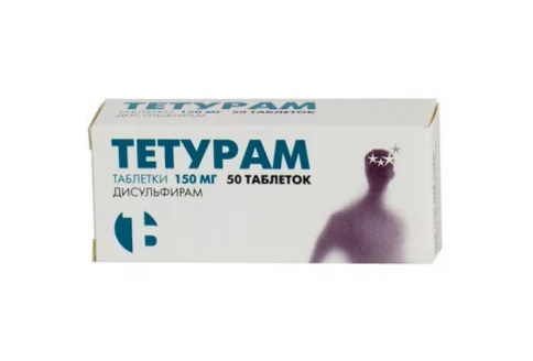 Тетурам, таблетки 150мг №50