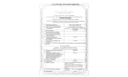 Сертификат 1