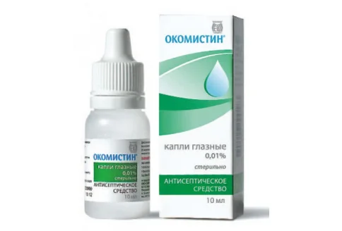 Окомистин, капли глазн ушн и наз 0,01% фл-кап 10мл