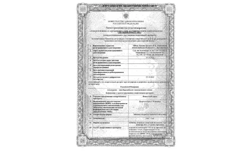 Сертификат 1