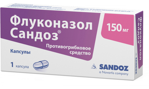 Флуконазол Сандоз, капсулы 150мг №1