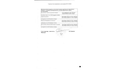 Сертификат 2