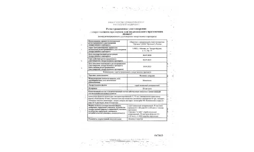 Сертификат 1