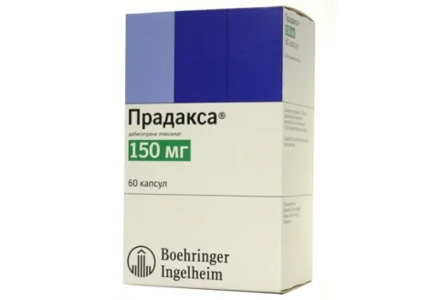 Прадакса, капсулы 150мг №60