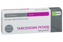 Тамсулозин Ретард, таблетки Пролонгированные 0,4мг №30