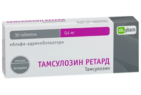 Тамсулозин Ретард, таблетки Пролонгированные 0,4мг №30