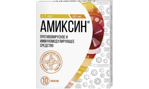 Амиксин, таблетки ппо 60мг №10