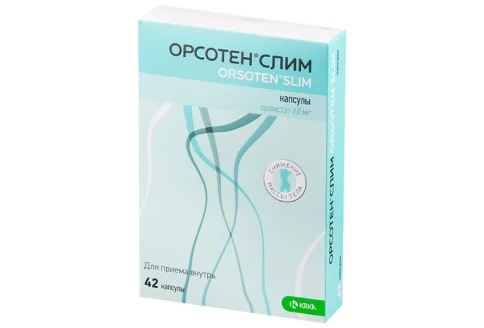 Орсотен Слим, капсулы 60мг №42