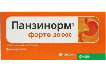 Панзинорм Форте 20 000, таблетки  №30