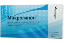 Микрогинон, таблетки по 150мкг+30мкг №21