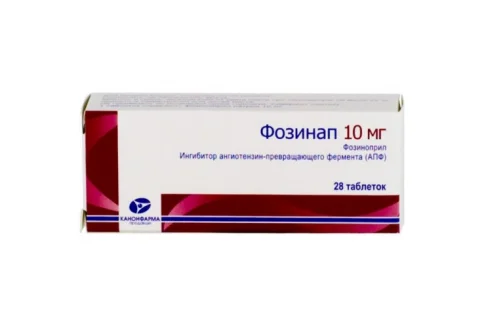 Фозинап, таблетки 10мг №28