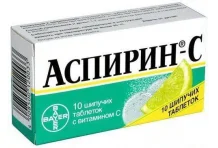 Аспирин C, шипучие таблетки №10 
