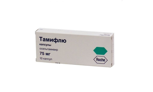 Тамифлю, капсулы 75мг №10