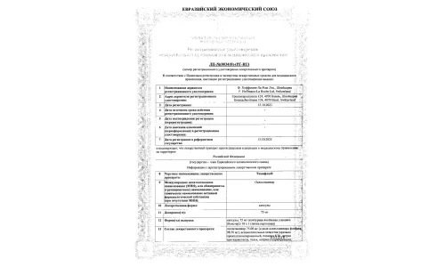 Сертификат 1