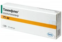 Тамифлю, капсулы 75мг №10