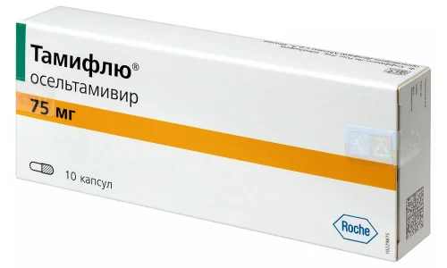 Тамифлю, капсулы 75мг №10