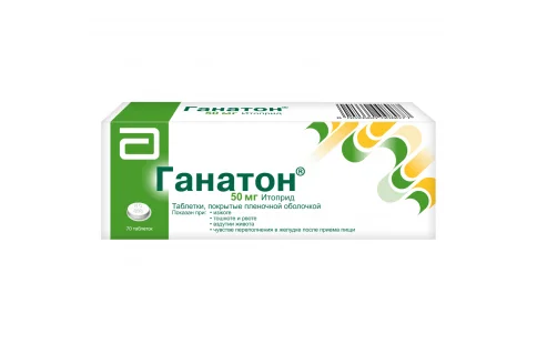 Ганатон, таблетки ппо 50мг №70