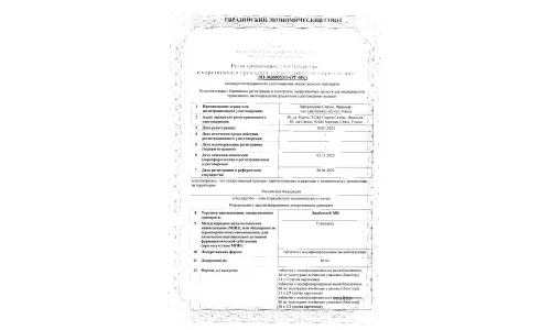 Сертификат 1