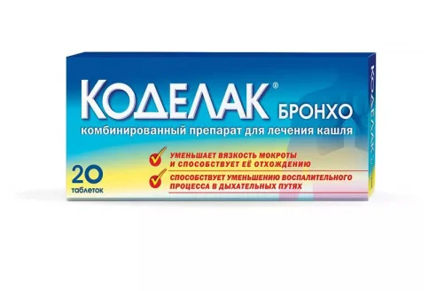 Коделак Бронхо, таблетки №20