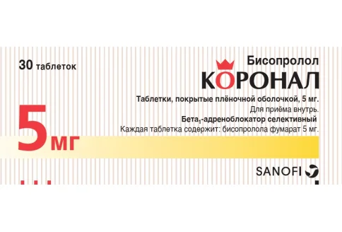 Коронал, таблетки ппо 5мг №30