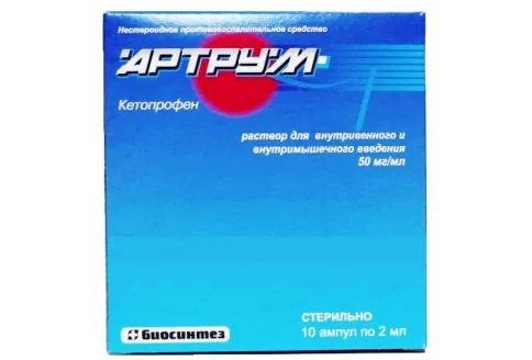 Дротаверин, раствор для ин 20мг/мл амп 2мл №10
