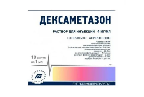 Дексаметазон, раствор для ин 4мг/мл 1мл №10