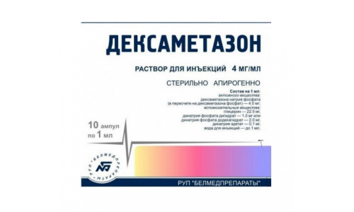 Дексаметазон, раствор для ин 4мг/мл 1мл №10