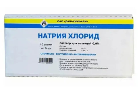 Натрия Хлорид, раствор для ин 0,9% амп 5мл №10