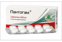 Пантогам, таблетки 500мг №50