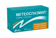 Метеоспазмил, капсулы №30