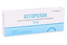 Кеторолак, таблетки ппо 10мг №20
