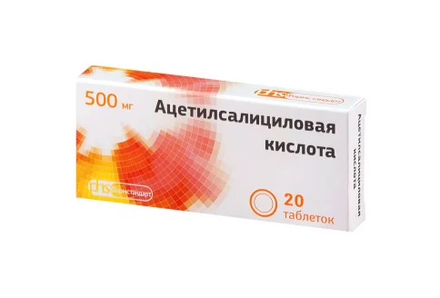 Ацетилсалициловая кислота, таблетки 500мг №20