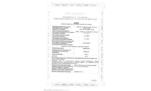 Сертификат 1