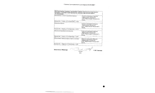 Сертификат 2