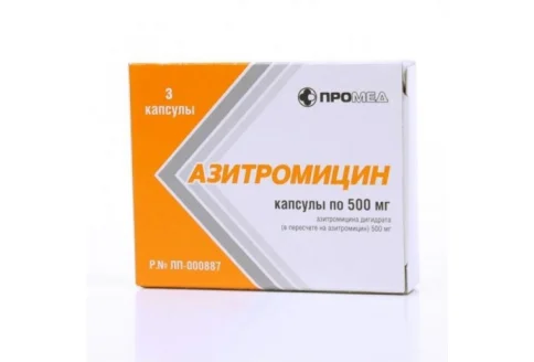 Азитромицин, капсулы 500мг №3