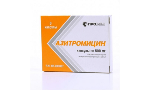 Азитромицин, капсулы 500мг №3