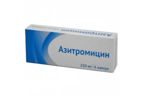Азитромицин, капсулы 250мг №6