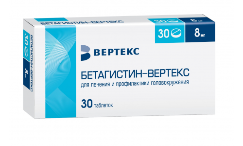 Бетагистин, таблетки 8мг №30