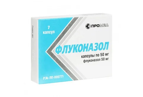 Флуконазол, капсулы 50мг №7