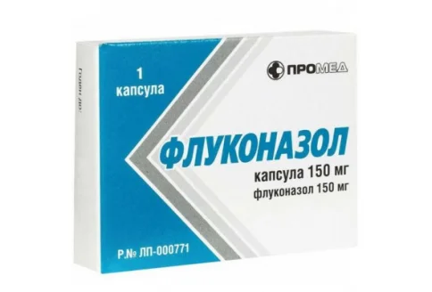 Флуконазол, капсулы 150мг №1