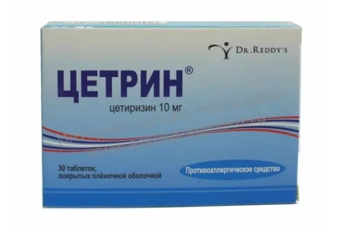 Цетрин, таблетки ппо 10мг №30