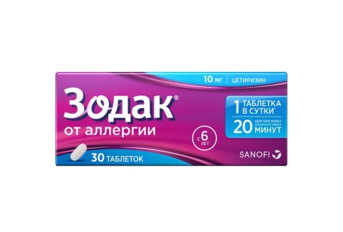 Зодак, таблетки ппо 10мг №30