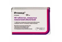 Итомед, таблетки ппо 50мг №40