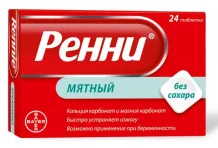 Ренни, таблетки жев б/сах №48 мята
