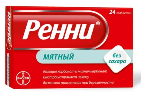 Ренни, таблетки жев б/сах №48 мята