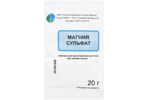 Магния Сульфат, порошок для раствора для внутр пак 20г