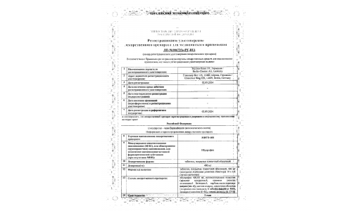 Сертификат 3