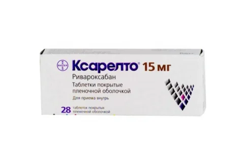 Ксарелто, таблетки ппо 15мг №28