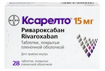 Ксарелто, таблетки ппо 15мг №28