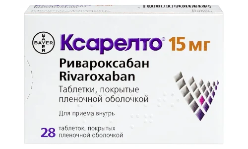 Ксарелто, таблетки ппо 15мг №28